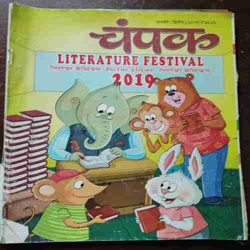 Champak ( January 2nd , 2019 )