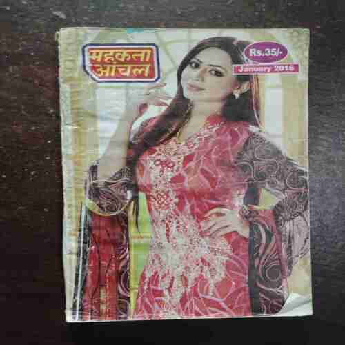 Mahakta Aanchal ( January 2016 )