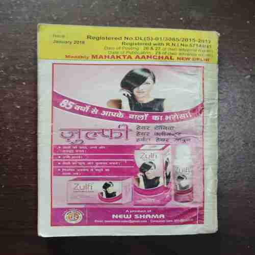 Mahakta Aanchal ( January 2016 )