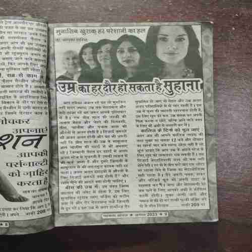 Mahakta Aanchal ( August 2023 )