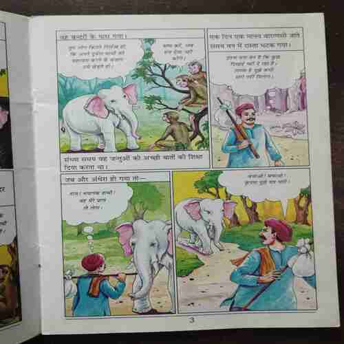 Jathak Kahaniya Hathi Ke Kahaniya