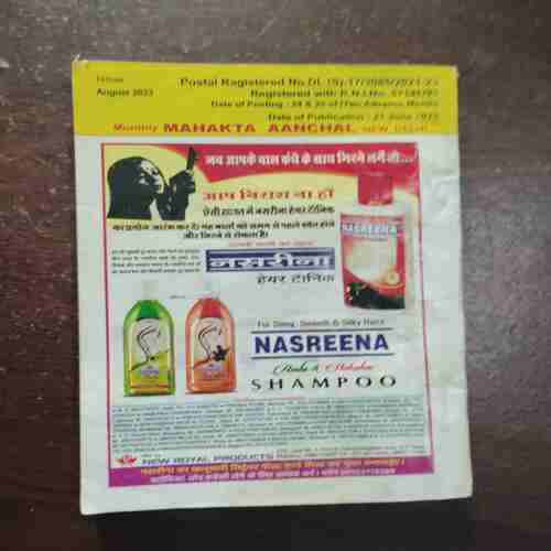 Mahakta Aanchal ( August 2023 )