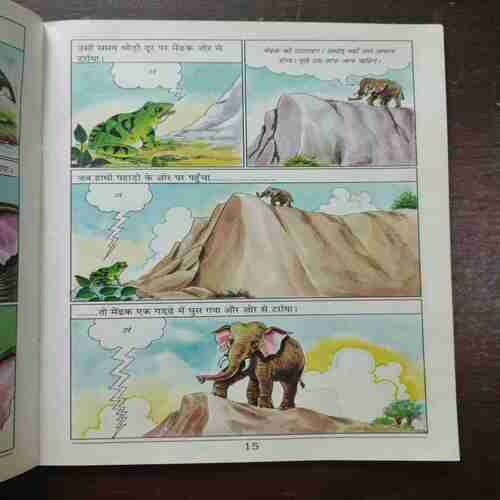 Jathak Kahaniya Hathi Ke Kahaniya