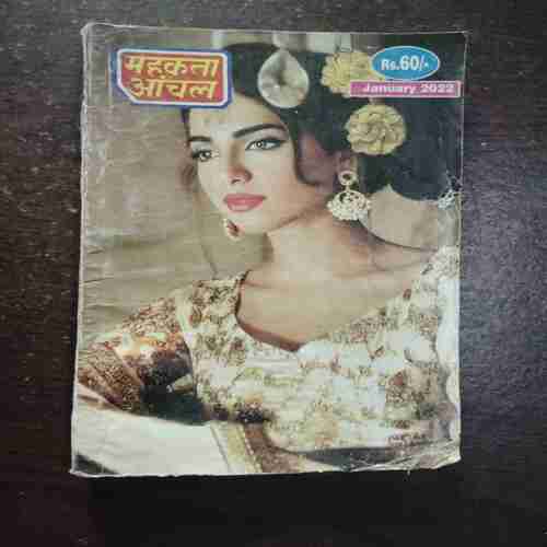 Mahakta Aanchal ( January 2022 )