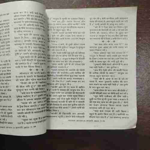 Mahakta Aanchal ( January 2022 )