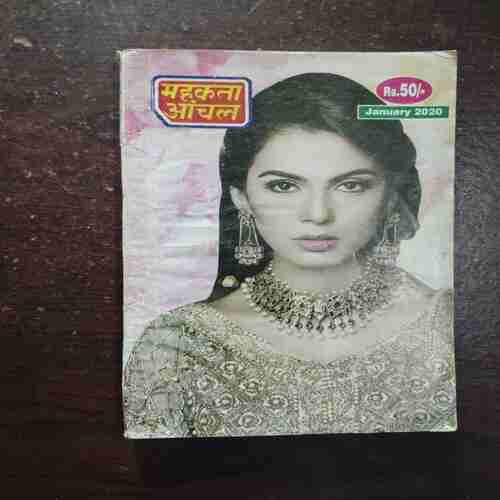 Mahakta Aanchal ( January 2020 )