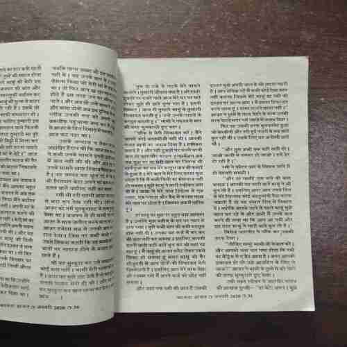 Mahakta Aanchal ( January 2020 )