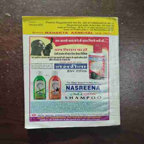 Mahakta Aanchal ( January 2020 )