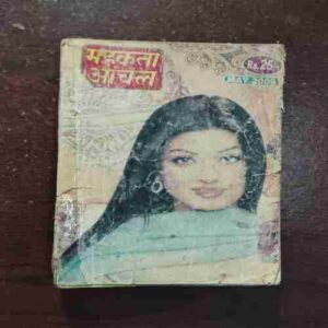 Mahakta Aanchal ( May 2009 )