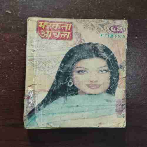 Mahakta Aanchal ( May 2009 )