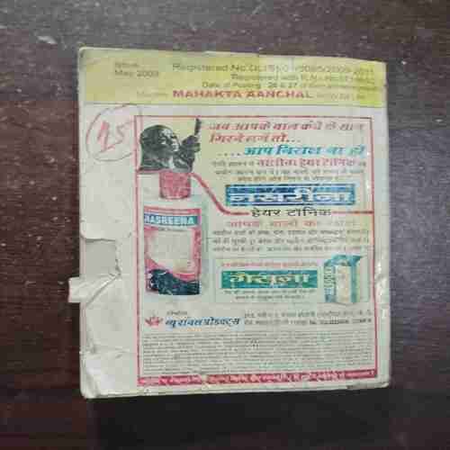 Mahakta Aanchal ( May 2009 )