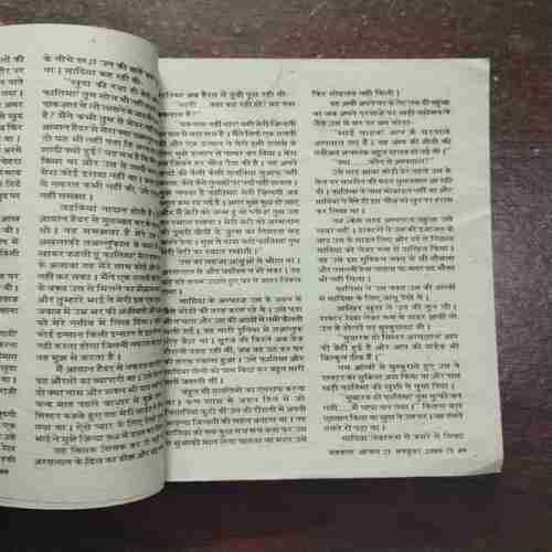 Mahakta Aanchal ( October 2009 )