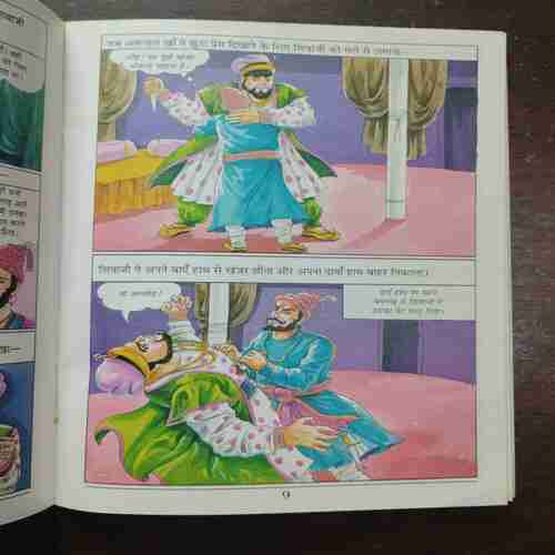 Document 6_117 Saviji