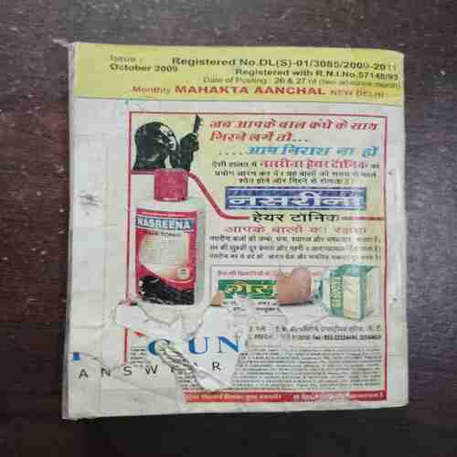 Mahakta Aanchal ( October 2009 )