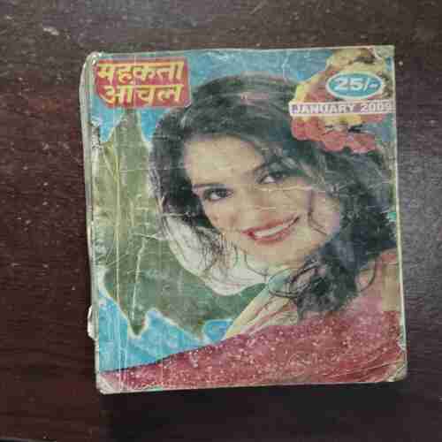 Mahakta Aanchal ( January 2009 )