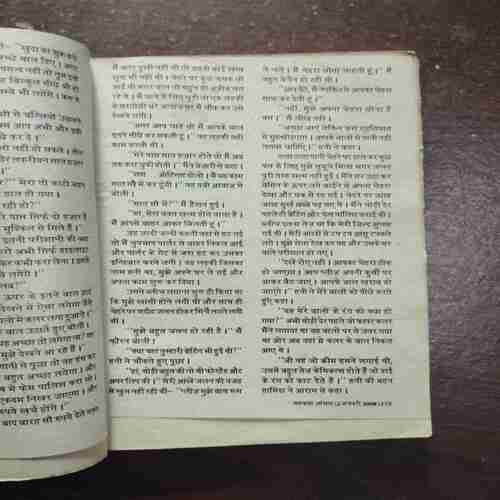 Mahakta Aanchal ( January 2009 )