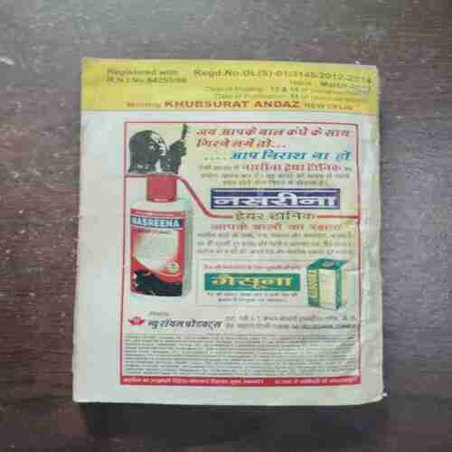 Khoobsurat Andaaz ( March 2013 )