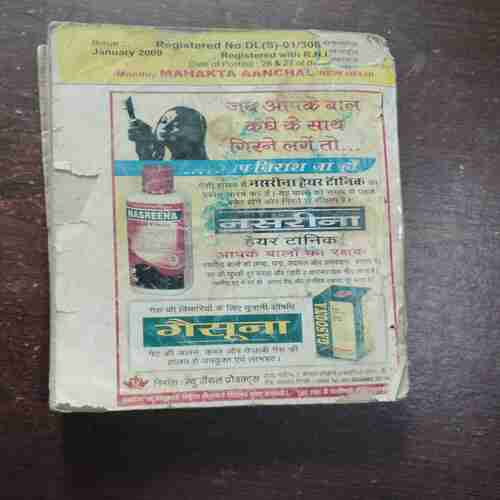 Mahakta Aanchal ( January 2009 )