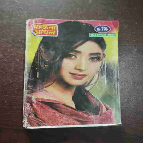 Mahakta Aanchal ( December 2023 )