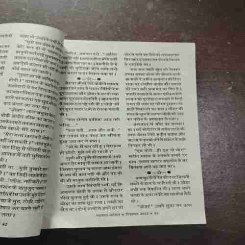 Mahakta Aanchal ( December 2023 )