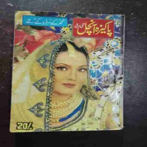 Pakiza Aanchal ( October 2002 )