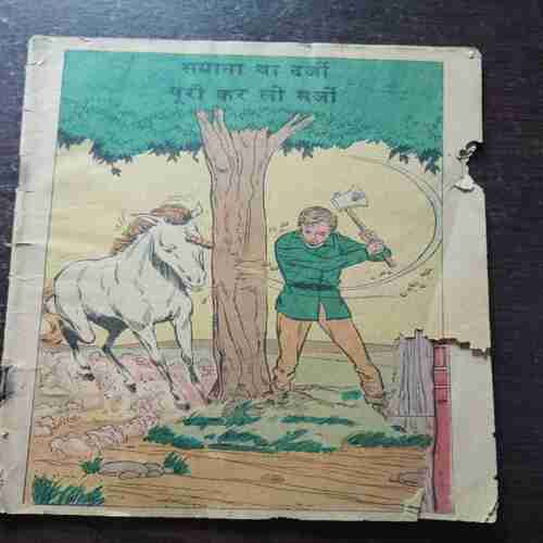 Sayana Tha Darje Puri Kar Li Marji ( Coverless )