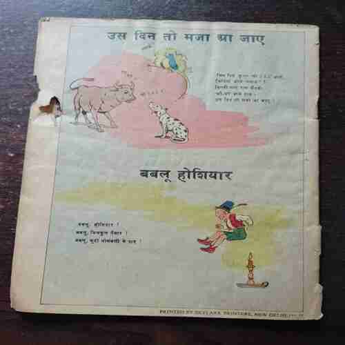 Sayana Tha Darje Puri Kar Li Marji ( Coverless )