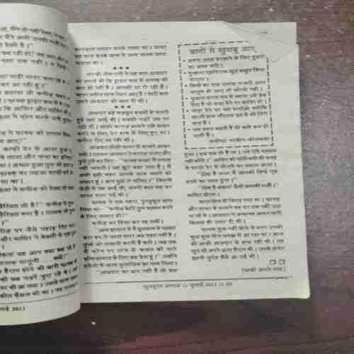 Khoobsurat Andaaz ( July 2011 ) ( Back cover is missing )