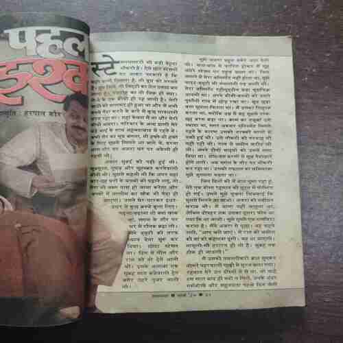 Satyakatha ( March 1997 )