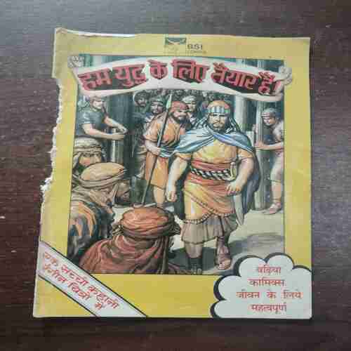 Ham Yudh Ke Liye Taiyar Hai