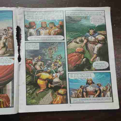 Ham Yudh Ke Liye Taiyar Hai