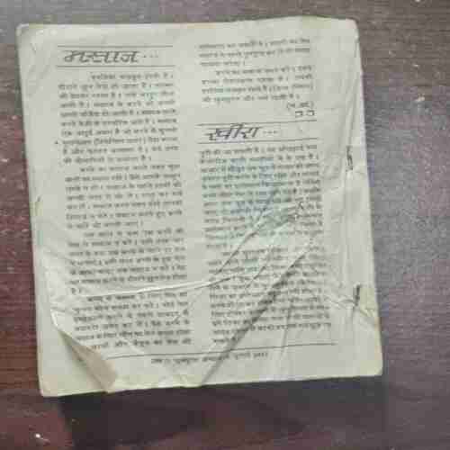 Khoobsurat Andaaz ( July 2011 ) ( Back cover is missing )