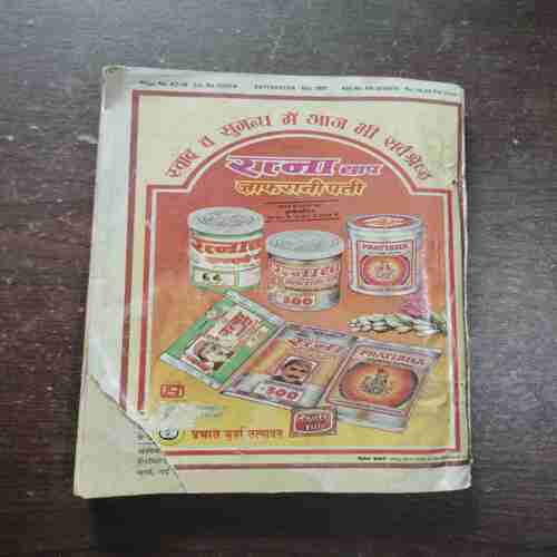 Satyakatha ( March 1997 )