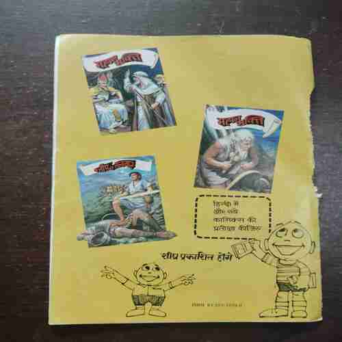 Ham Yudh Ke Liye Taiyar Hai