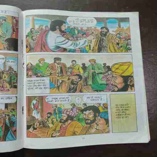 Document 6_152 Sab Ke Guru