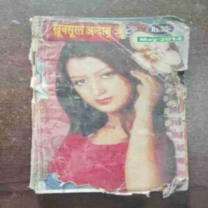 Khoobsurat Andaaz ( May 2014 )