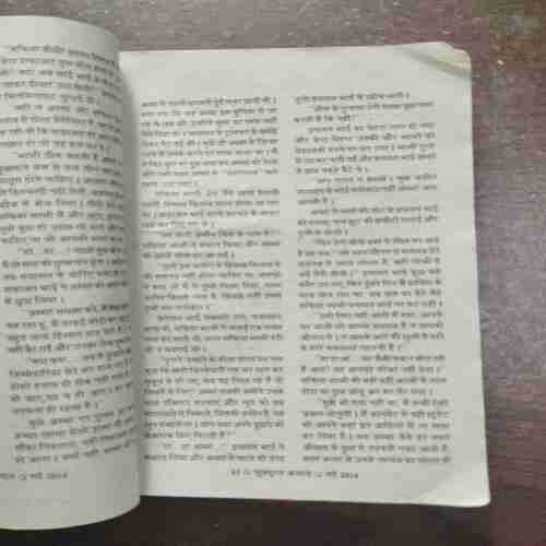 Khoobsurat Andaaz ( May 2014 )