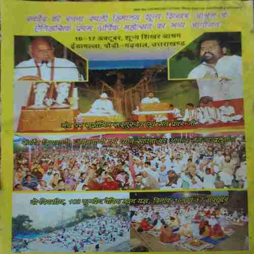 Vihagam Yog Sandesh ( November 2016 )