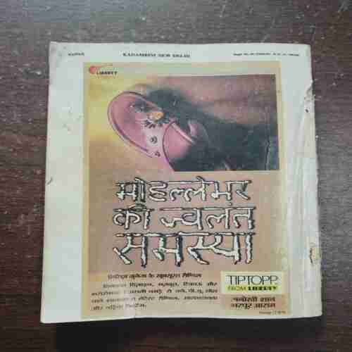 Kadambini ( April 1995 )