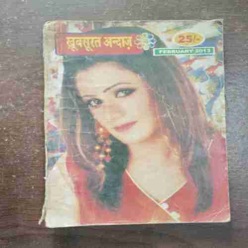 Khoobsurat Andaaz ( February 2013 )