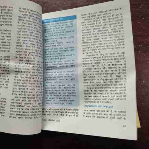 Sarita ( November 2nd 2014 )