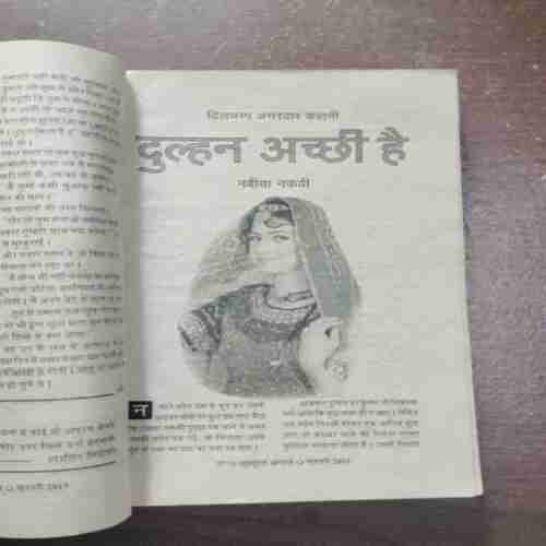 Khoobsurat Andaaz ( February 2013 )