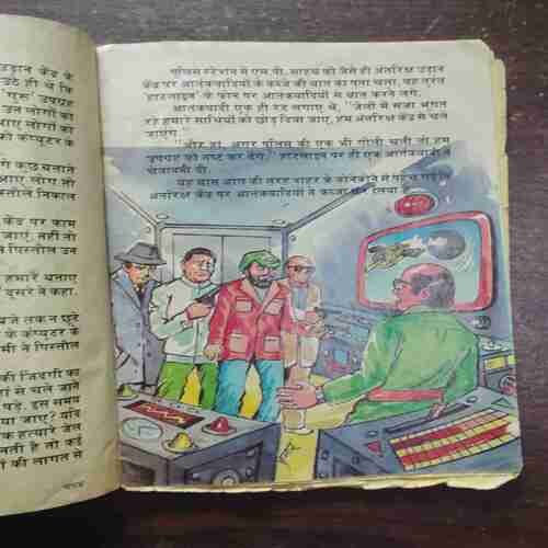 Champak ( April 1st 1995 )