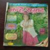 Nanhe Samrat ( September 1998 )