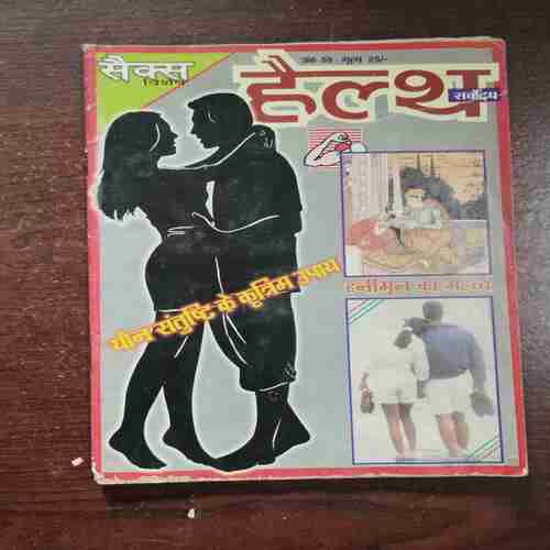 Health Sarvodaya ( 2001 )