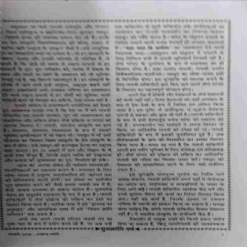 Document 6_23 Akhand Jyoti ( January 2018 )