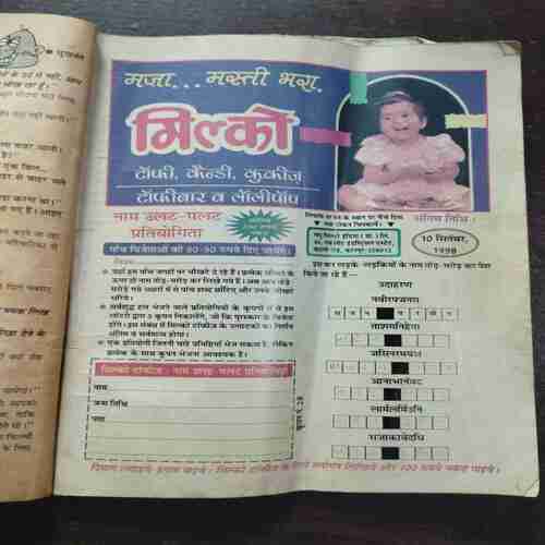 Nanhe Samrat ( September 1998 )