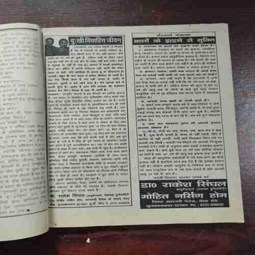 Health Sarvodaya ( 2001 )