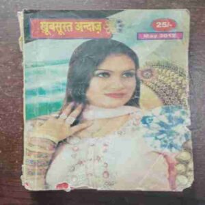 Khoobsurat Andaaz ( May 2012 )