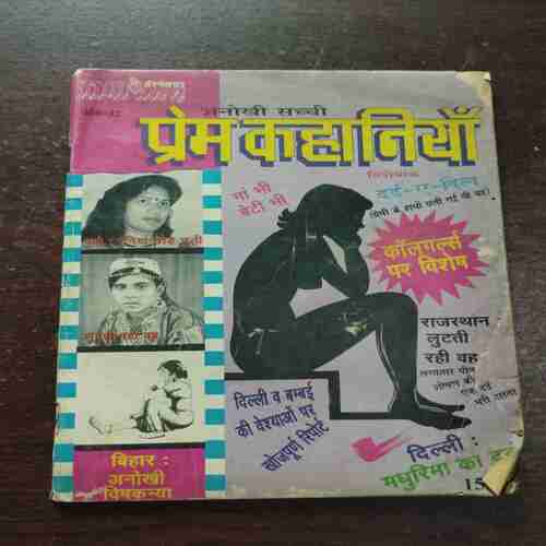 Prem Kahaniya ( March 1996 )